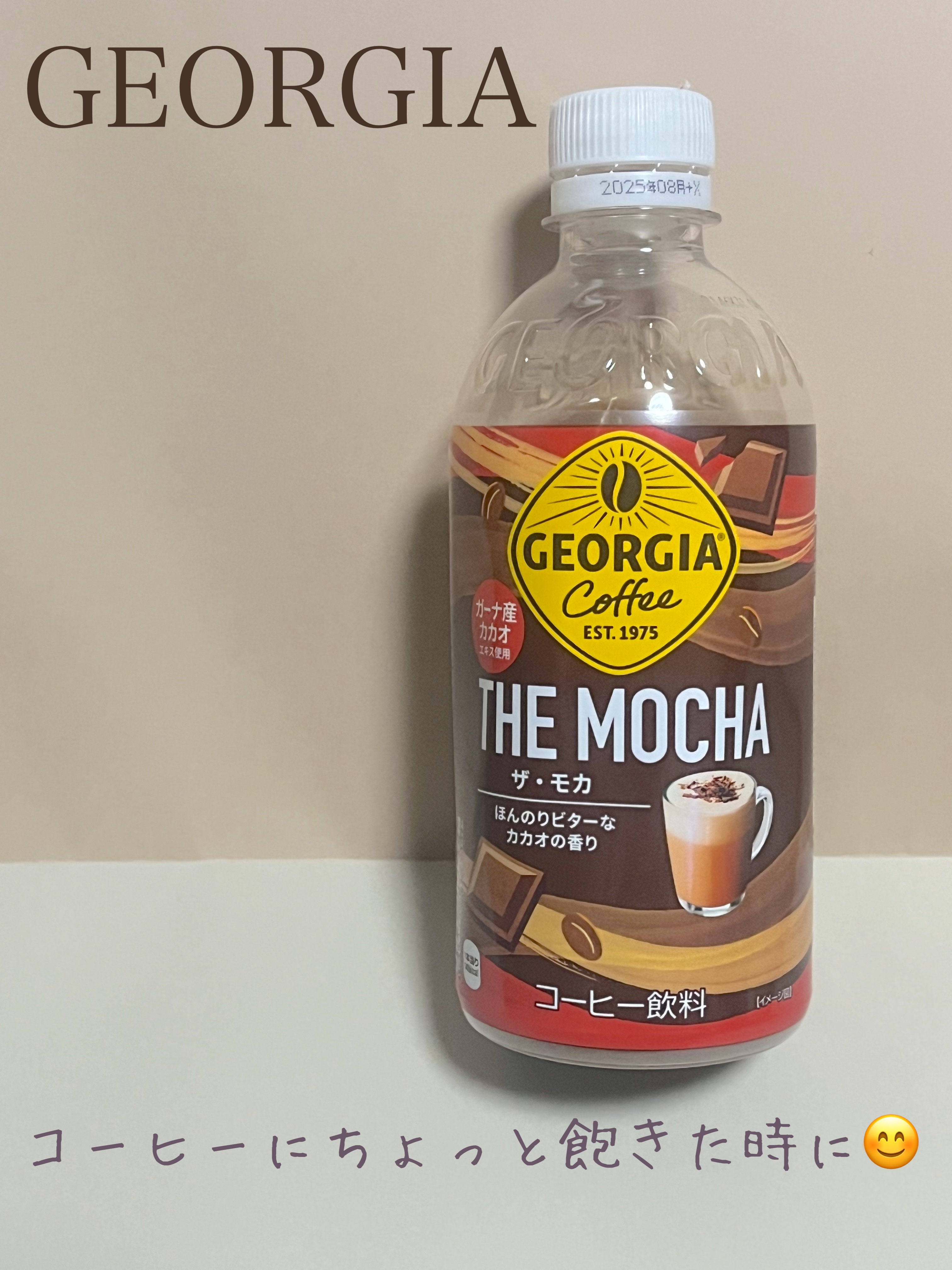 ジョージアコーヒー ザ・モカ/日本コカ・コーラ/その他を使ったクチコミ（1枚目）
