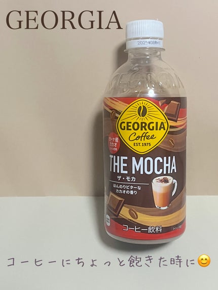ジョージアコーヒー ザ・モカ/日本コカ・コーラ/その他を使ったクチコミ(1枚目)