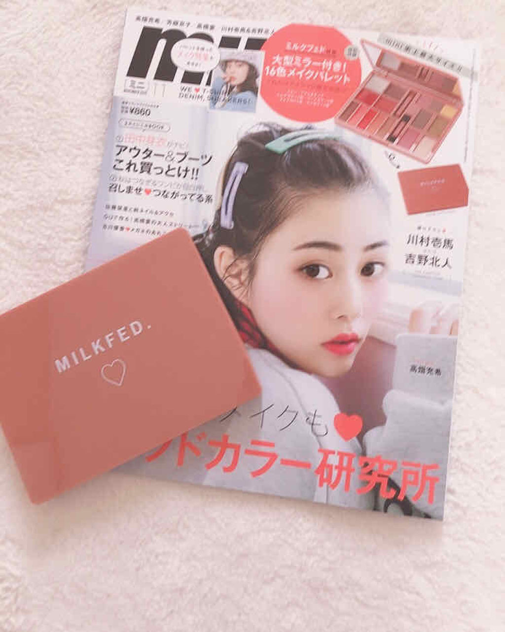 mini 2019年11月号/mini /雑誌を使ったクチコミ（1枚目）