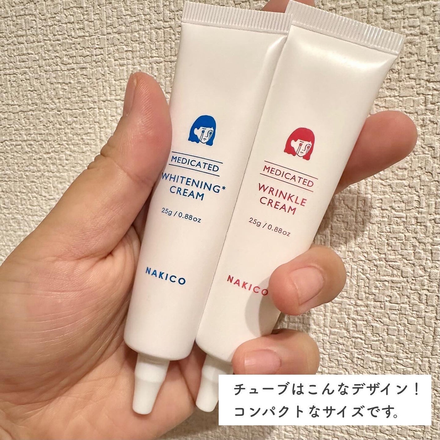 ナキコ 薬用ホワイトニングクリーム/NAKICO/フェイスクリームを使ったクチコミ(3枚目)