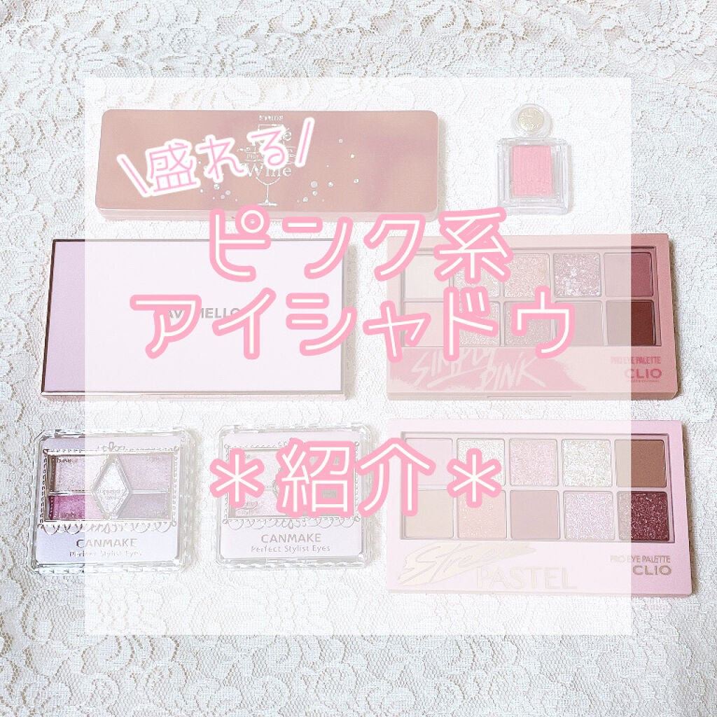 【旧品】パーフェクトスタイリストアイズ/キャンメイク/アイシャドウパレットを使ったクチコミ(1枚目)