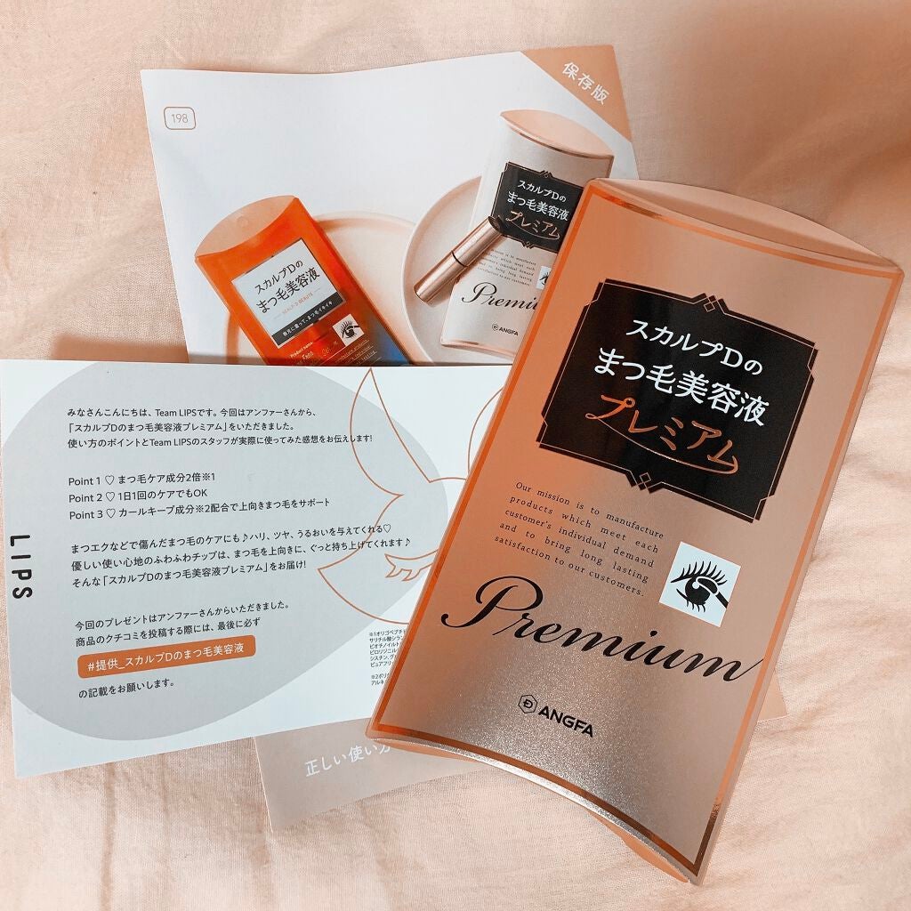 スカルプD ボーテ ピュアフリーアイラッシュセラム プレミアム/アンファー(スカルプD)/まつげ美容液を使ったクチコミ(1枚目)
