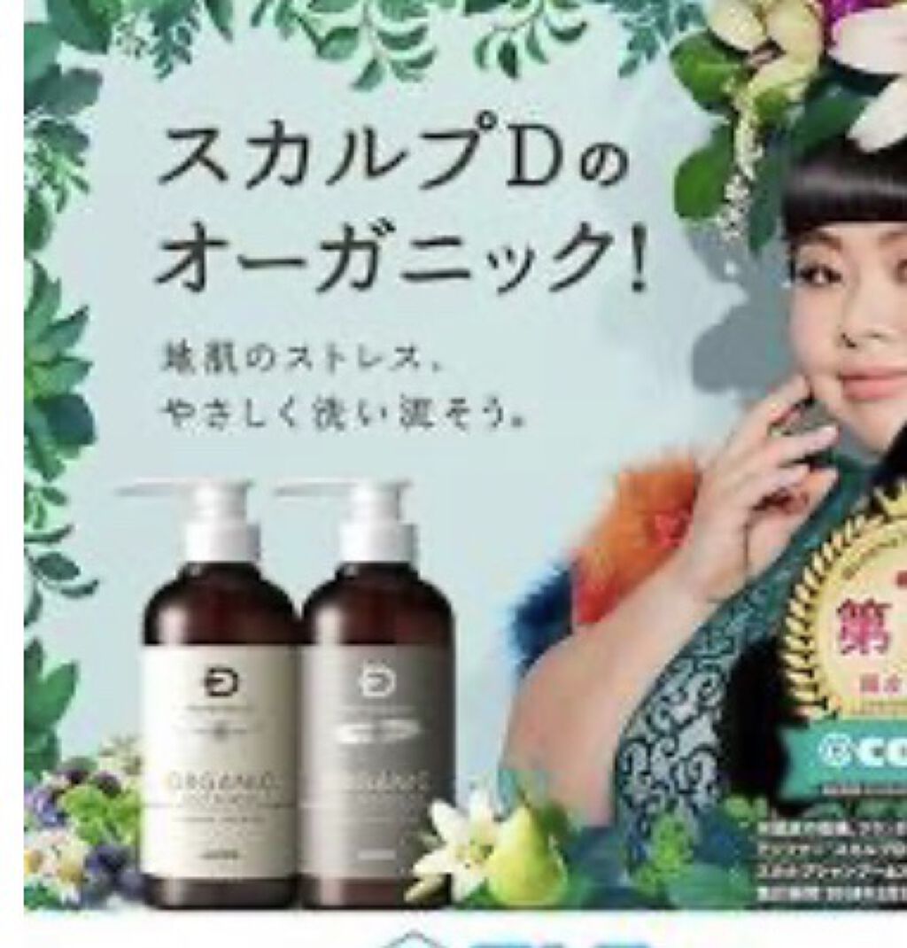 スカルプD ボーテ ナチュラスター スカルプシャンプー／トリートメントパック/アンファー(スカルプD)/シャンプー・コンディショナーを使ったクチコミ（1枚目）