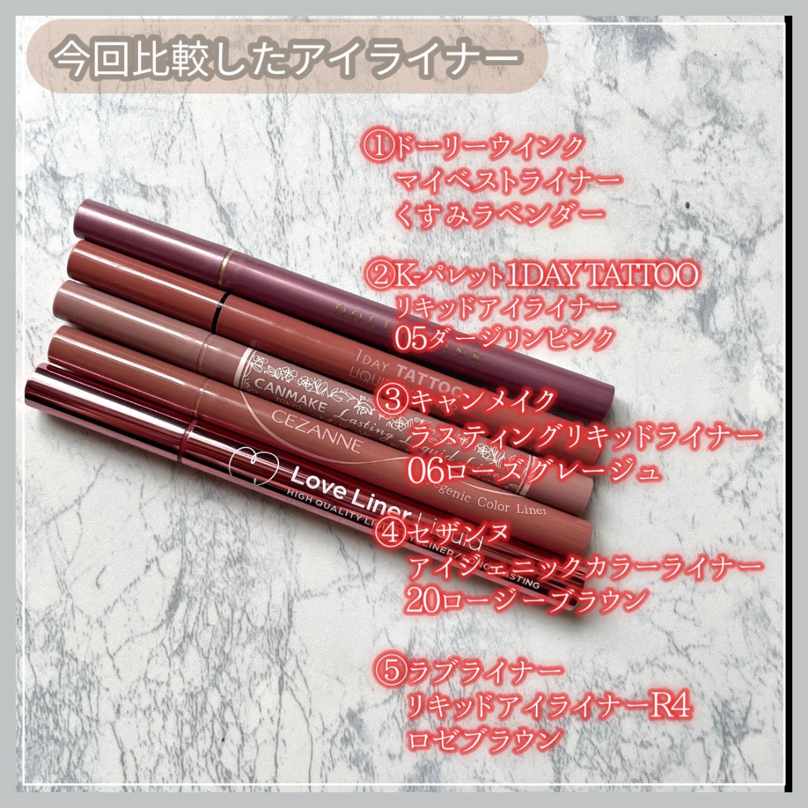 マイベストライナー/ドーリーウインク/リキッドアイライナーを使ったクチコミ（2枚目）