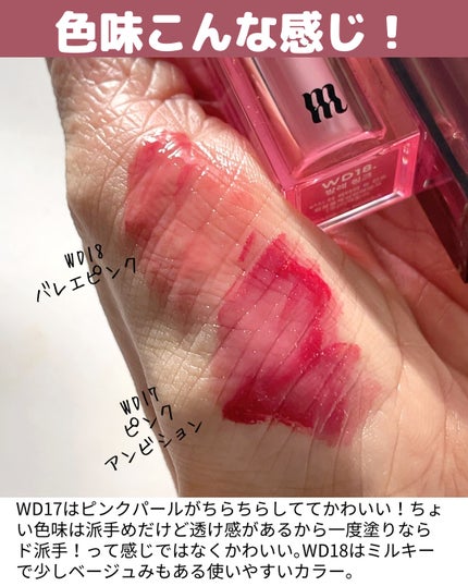 ザ ウォータリーデューティント/MERZY/リップティントを使ったクチコミ(4枚目)