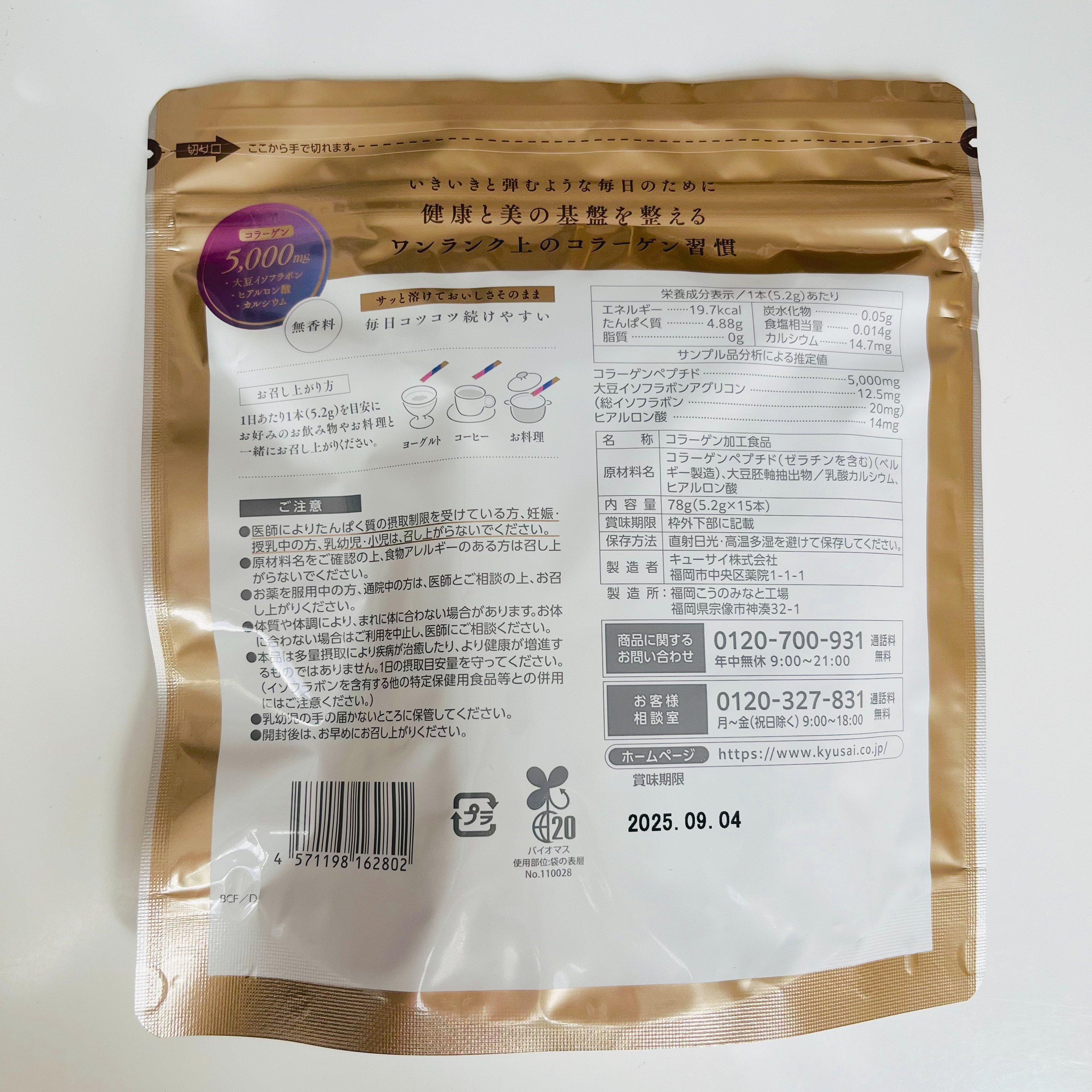 ベースドコラーゲン/キューサイ/食品を使ったクチコミ（3枚目）