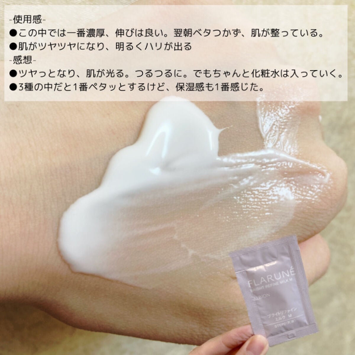 フィトチューン ホワイトニング ソフナー/DECORTÉ/乳液を使ったクチコミ(4枚目)