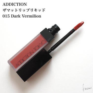 アディクション ザ マット リップ リキッド 015 Dark Vermilion/ADDICTION/口紅を使ったクチコミ（2枚目）