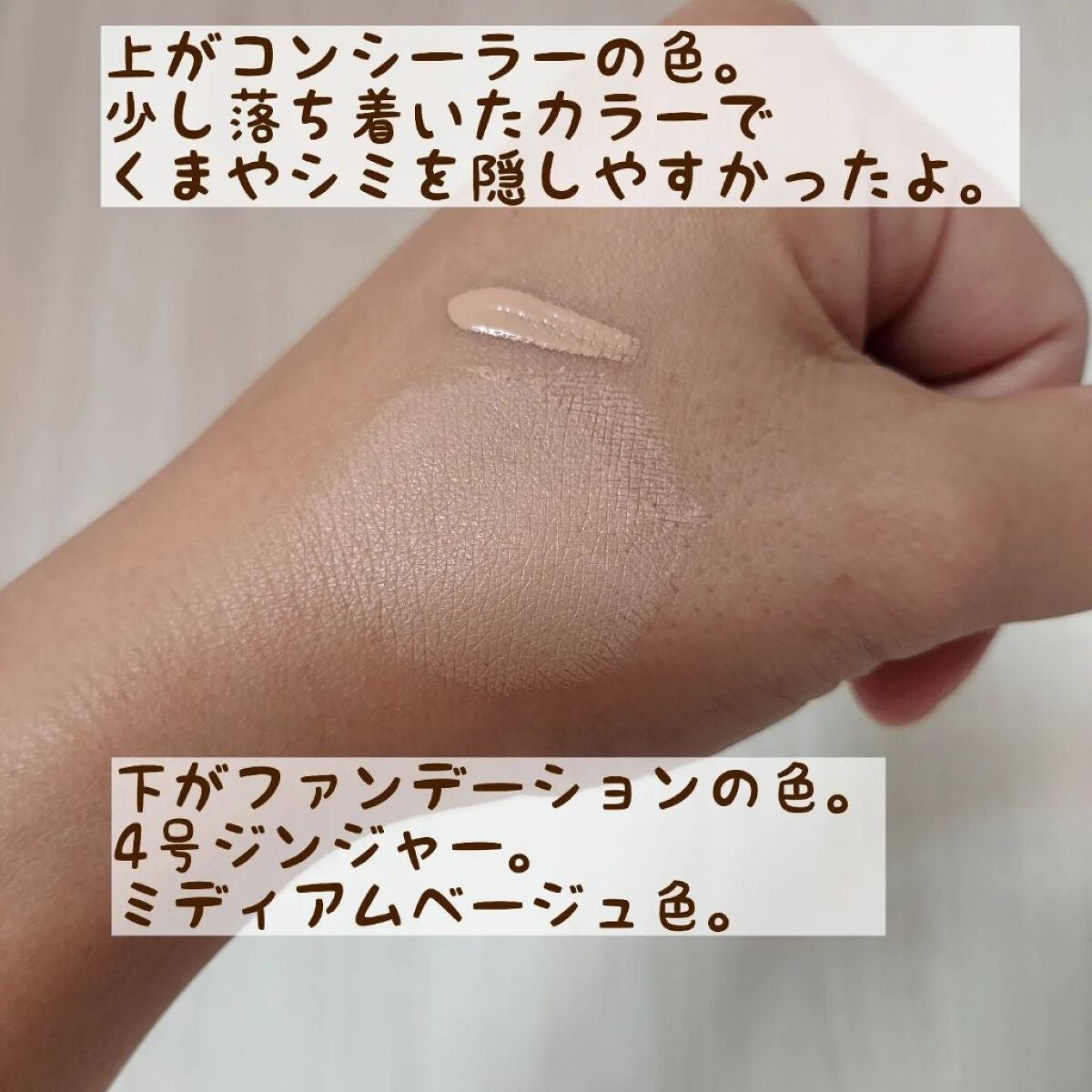 まるみ♡ on LIPS 「ファンデーション、たくさんあるから買うつもりなかったのに、気付..」(8枚目)