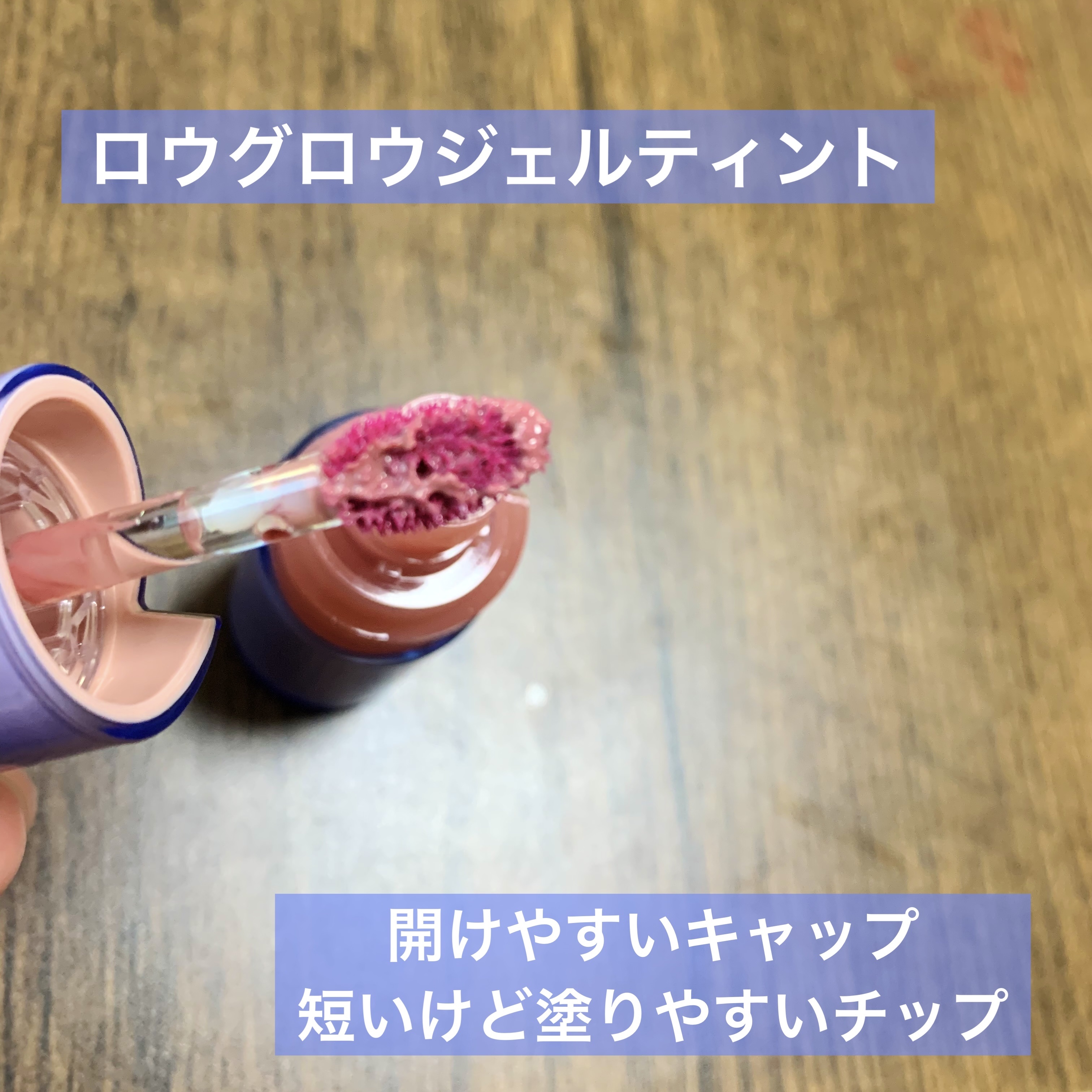 ムードインハンサーウォーターリキッドグロウ/hince/口紅を使ったクチコミ（3枚目）