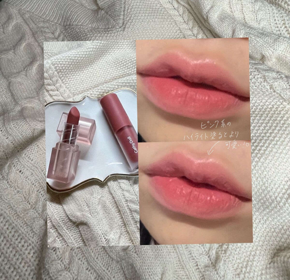 リップアンドチーク ヌードマットティント/CathyDoll/リップティントを使ったクチコミ（3枚目）