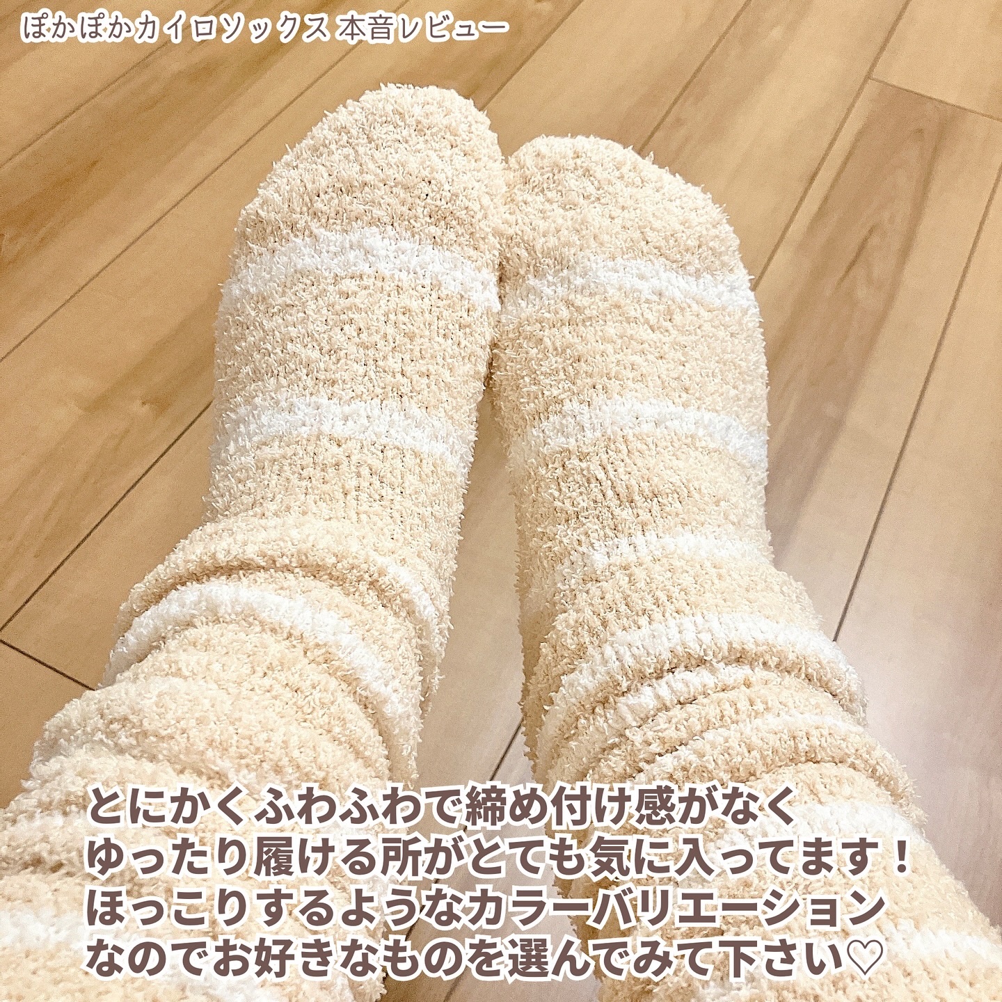 ぽかぽかカイロソックス/カイロソックス/暖かい靴下を使ったクチコミ（3枚目）