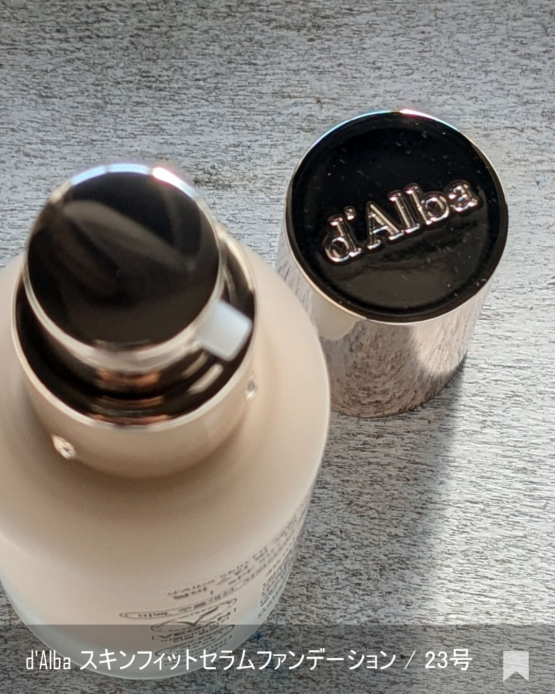 スキンフィットセラムファンデーション/ダルバ/ファンデーションを使ったクチコミ（2枚目）