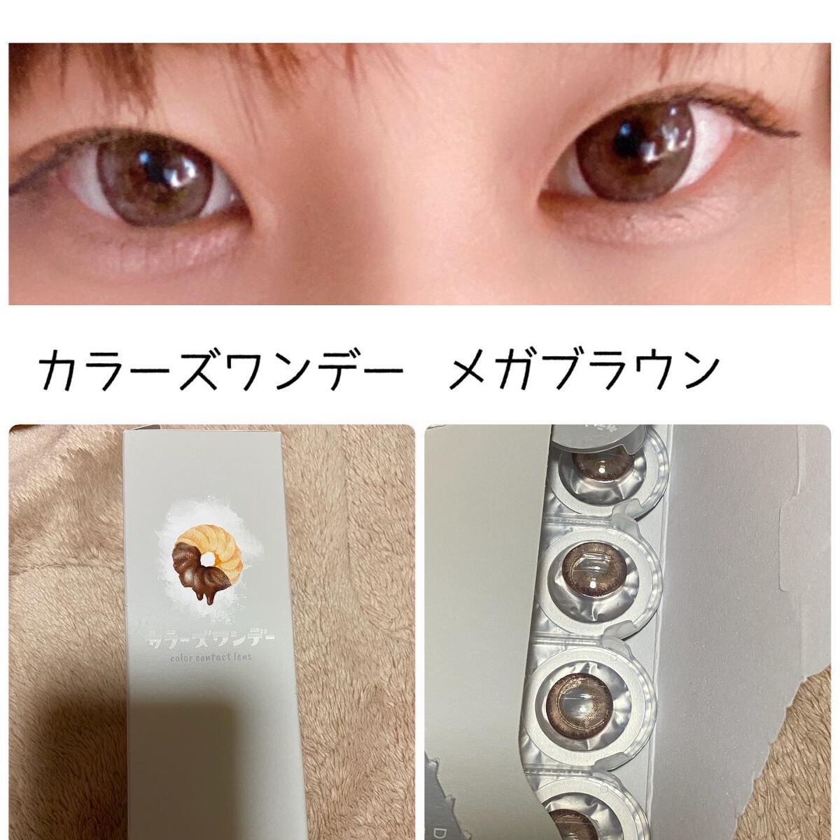 colors 1day/colors/ワンデー(1DAY)カラコンを使ったクチコミ(1枚目)