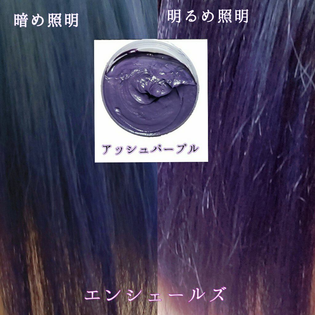 エンシェールズカラーバター｜エンシェールズの口コミ - この投稿の