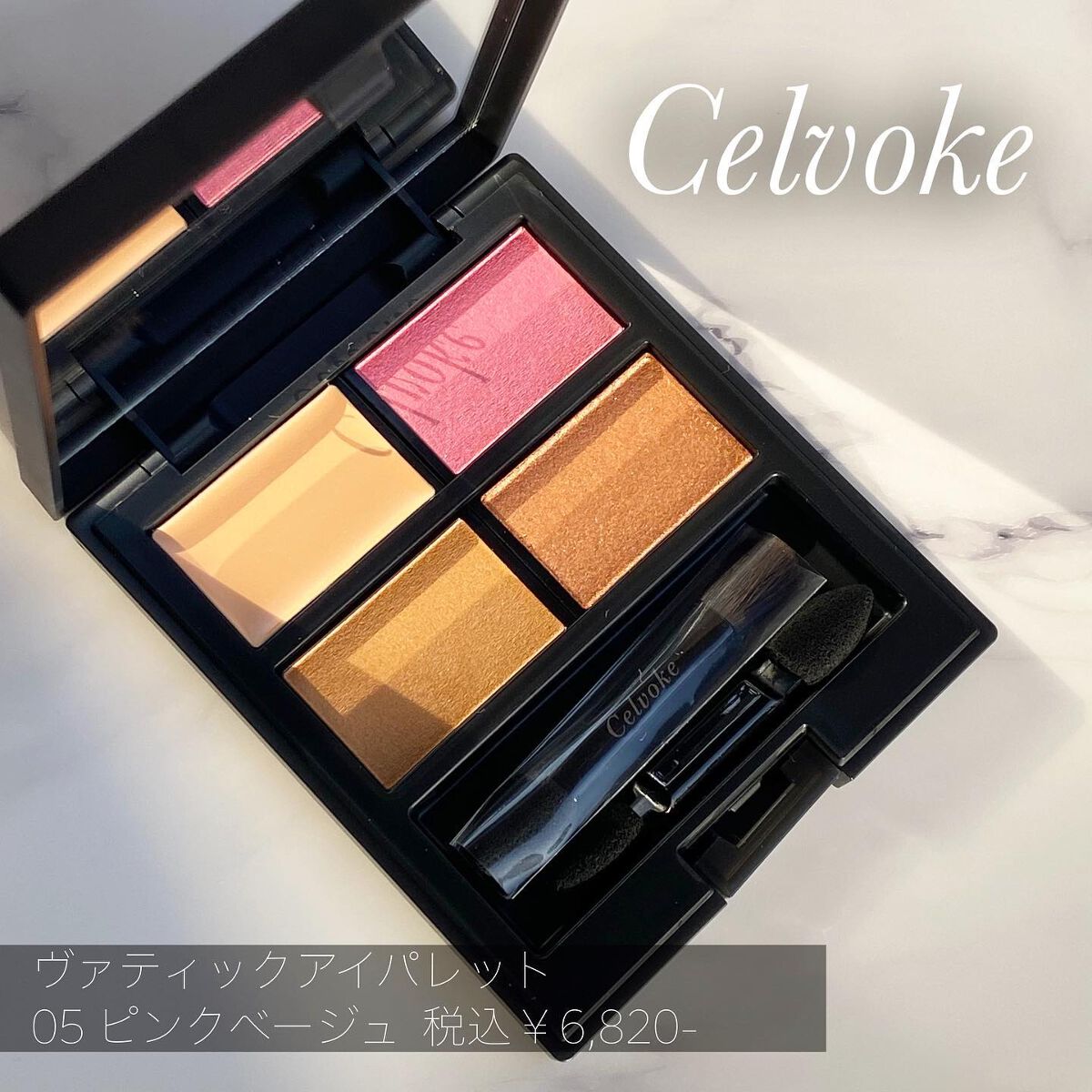 セルヴォーク ヴァティック アイパレット/Celvoke/アイシャドウパレットを使ったクチコミ(1枚目)