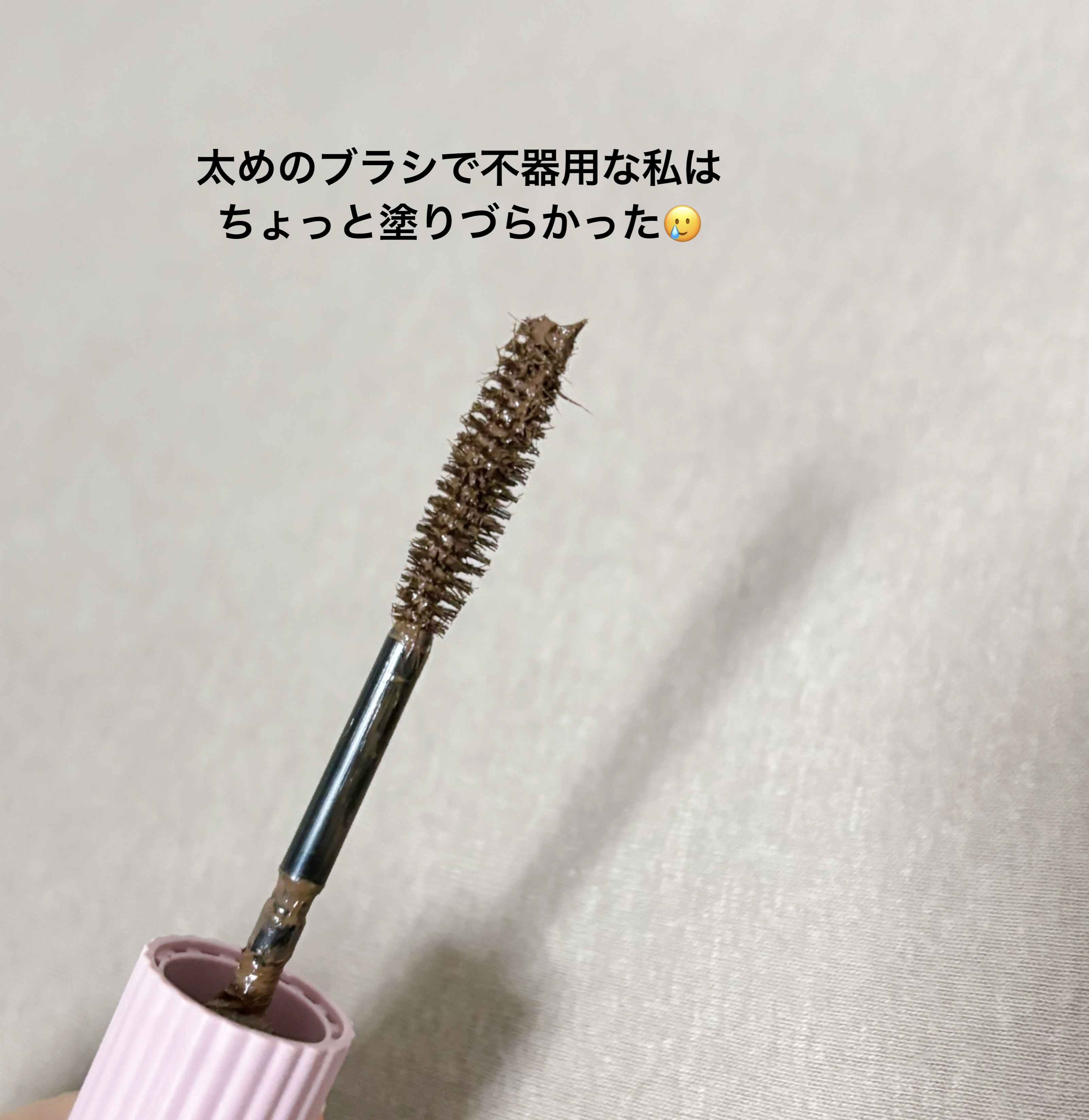 まつパ級 フィルム マスカラ (ロング&ボリューム) 02 ブラウン/FASIO/マスカラを使ったクチコミ（2枚目）