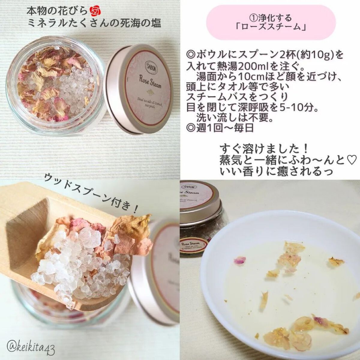 ローズスチーム/SABON/その他スキンケアを使ったクチコミ（3枚目）