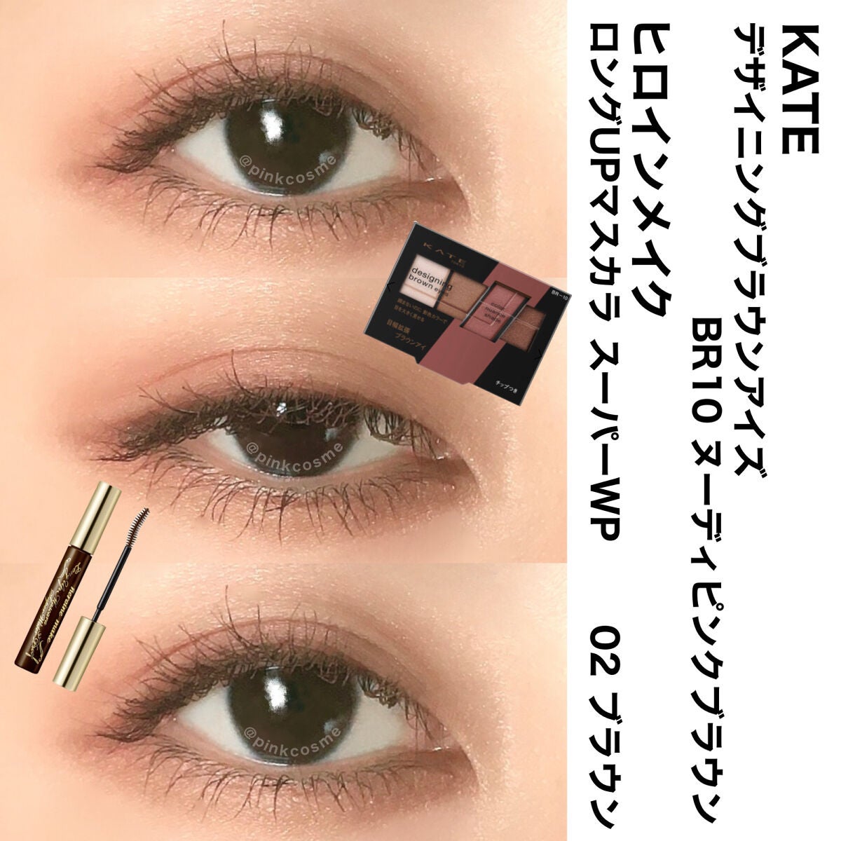 デザイニングブラウンアイズ/KATE/アイシャドウパレットを使ったクチコミ(5枚目)