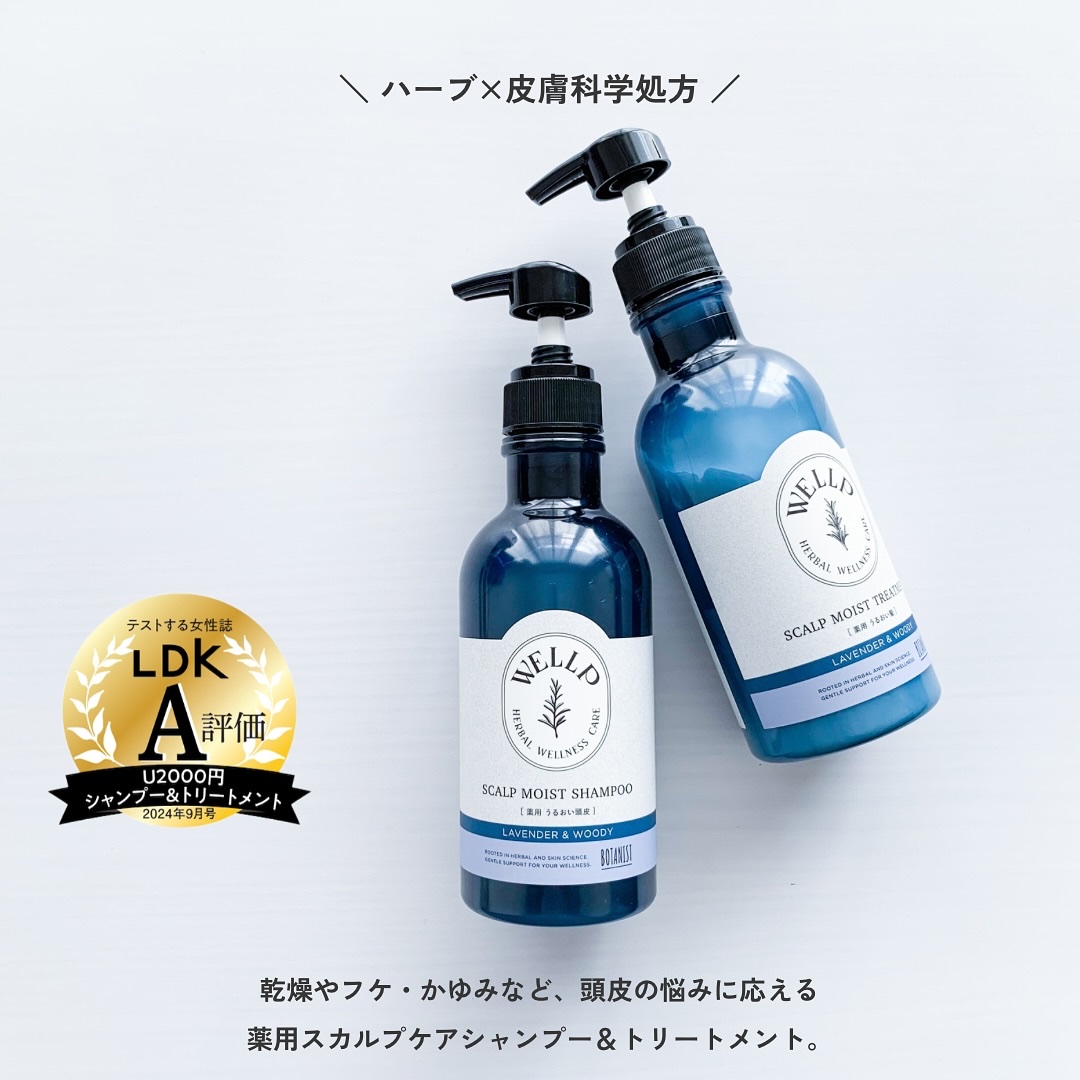 薬用スカルプケアシャンプー/トリートメント モイスト/WELLP/市販シャンプーを使ったクチコミ（2枚目）
