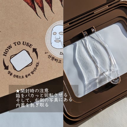 キャロットカロテン デイリーマスク/SKINFOOD/シートマスク・パックを使ったクチコミ(5枚目)