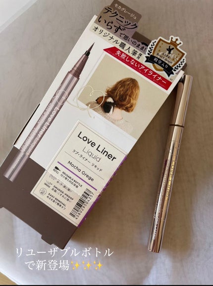 リキッドアイライナーR4/ラブ・ライナー/リキッドアイライナーを使ったクチコミ(2枚目)