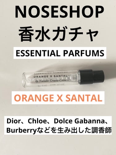 オランジュ・サンタル/Essential Parfums/香水(レディース)を使ったクチコミ（1枚目）