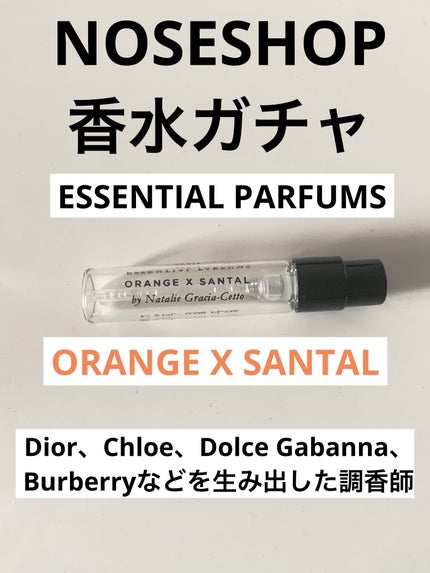 オランジュ・サンタル/Essential Parfums/香水(レディース)を使ったクチコミ(1枚目)