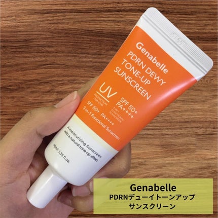 PDRNデューイートーンアップサンスクリーン/Genabelle/日焼け止めミルクを使ったクチコミ(1枚目)