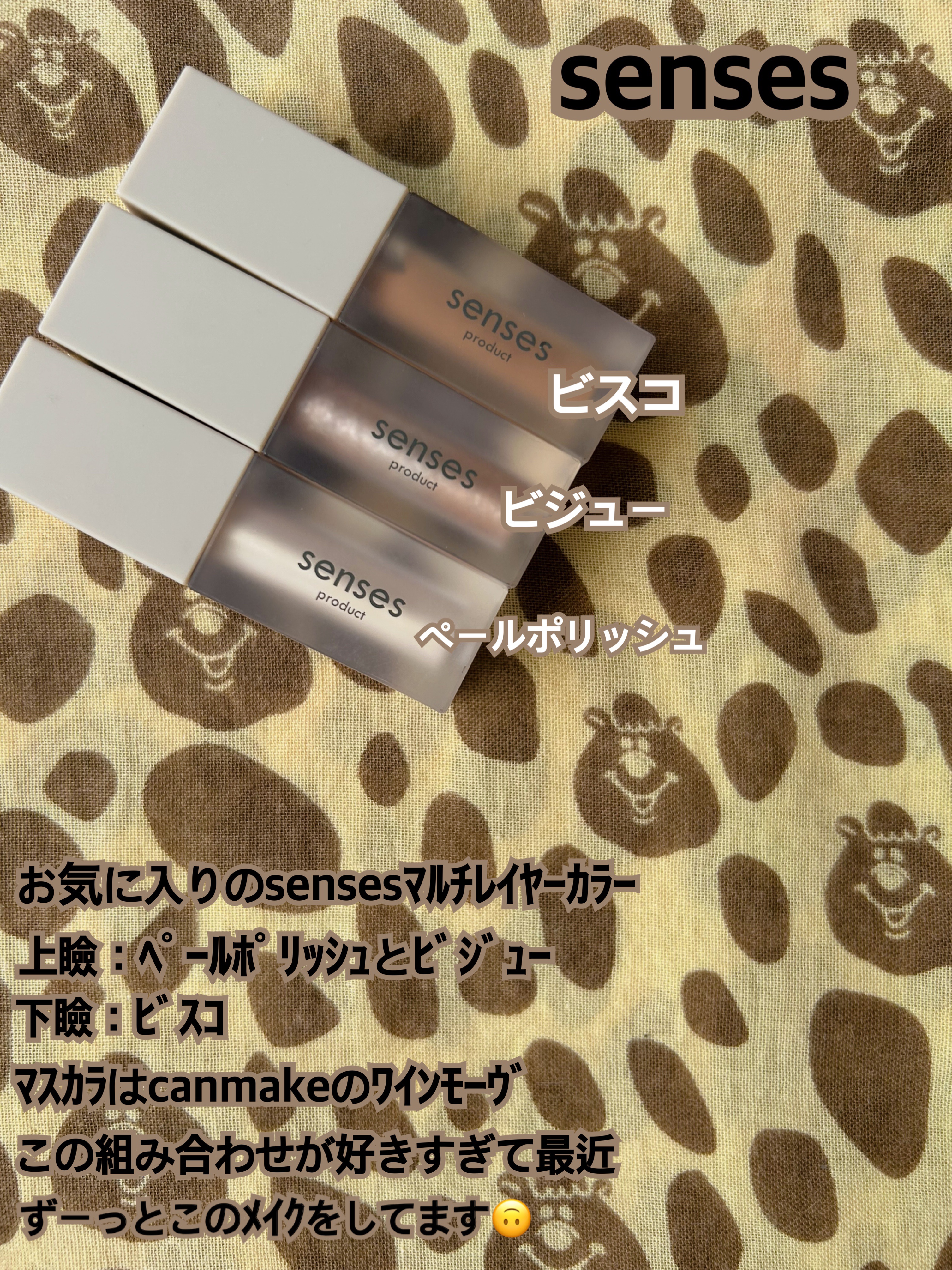 useful grow eye color bijou /senses product/リキッドアイシャドウを使ったクチコミ（1枚目）