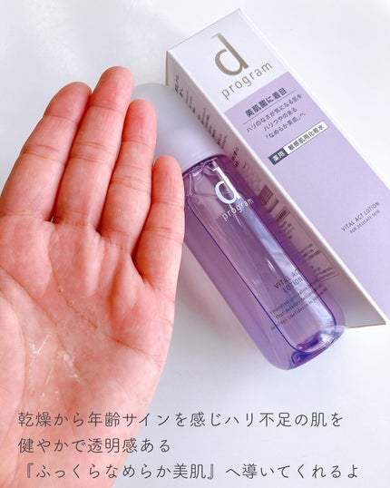 モイストケア ローション MB/d プログラム/化粧水を使ったクチコミ(6枚目)