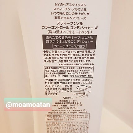 カラーコントロール シャンプー W/コンディショナー W/スティーブンノル ニューヨーク/市販シャンプーを使ったクチコミ(3枚目)