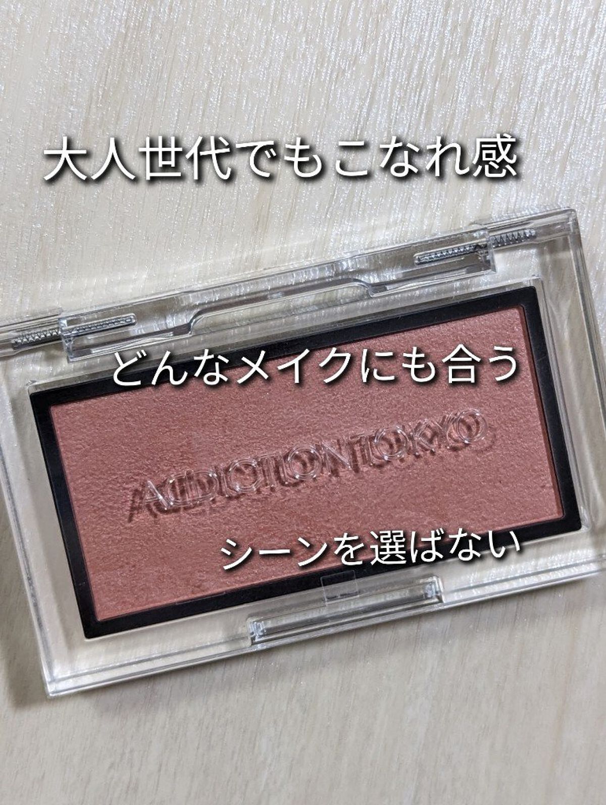 アディクション ザ ブラッシュ マット 007M Rose Latte/ADDICTION/パウダーチークを使ったクチコミ（2枚目）