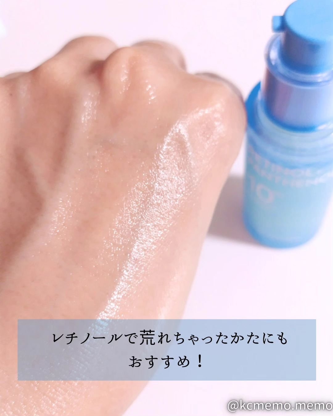 レチノールパンテノール10プロテクティブアンプル/ネイチャーリパブリック/美容液を使ったクチコミ（3枚目）