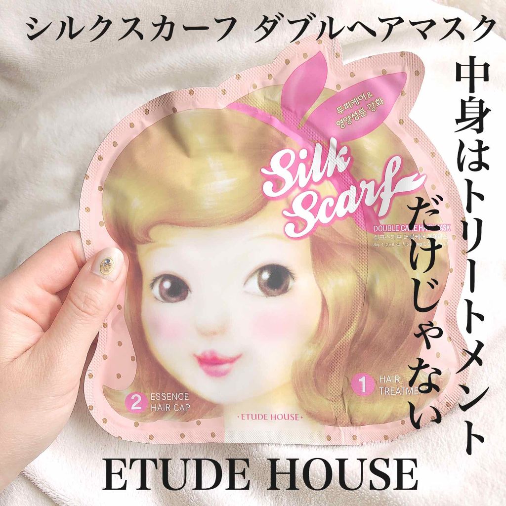シルクスカーフダブルヘアマスク/ETUDE/ヘアマスク・ヘアパックを使ったクチコミ（1枚目）