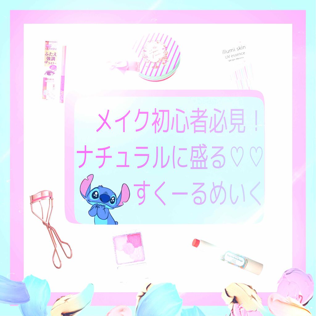 ステイオンバームルージュ/キャンメイク/口紅を使ったクチコミ(1枚目)