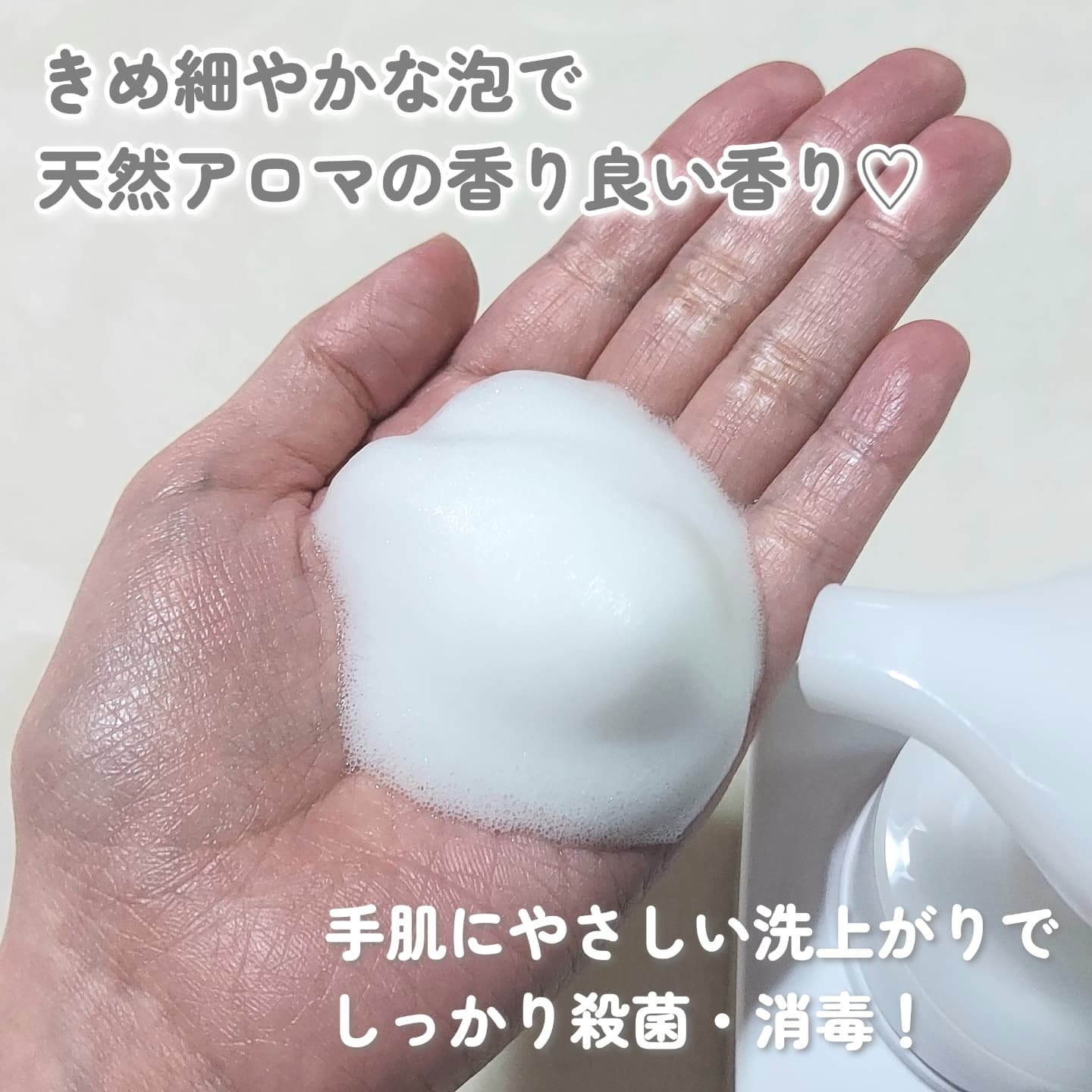 ウォシュボン ハーバル薬用ハンドソープ/サラヤ/ハンドソープを使ったクチコミ（2枚目）