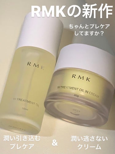 RMK Wトリートメントオイル/RMK/ブースター・導入液を使ったクチコミ（1枚目）