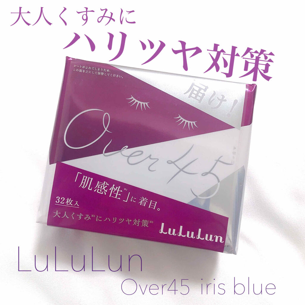 ルルルンOVER45 アイリスブルー（クリア）/ルルルン/シートマスク・パックを使ったクチコミ（1枚目）