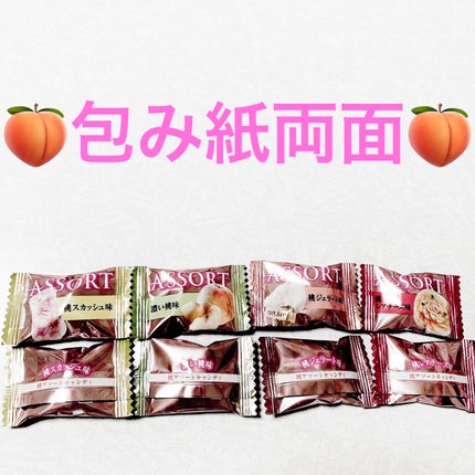 桃アソートキャンディ/扇雀飴本舗/バランス栄養食を使ったクチコミ(3枚目)