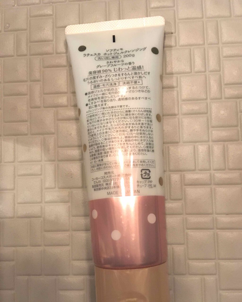 ホットジェルクレンジング/ラチェスカ/クレンジングジェルを使ったクチコミ(2枚目)