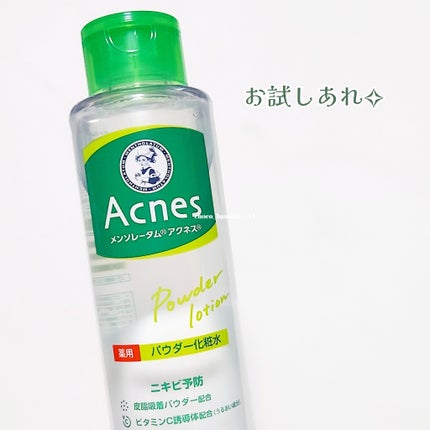 薬用パウダー化粧水/メンソレータム アクネス/化粧水を使ったクチコミ(8枚目)