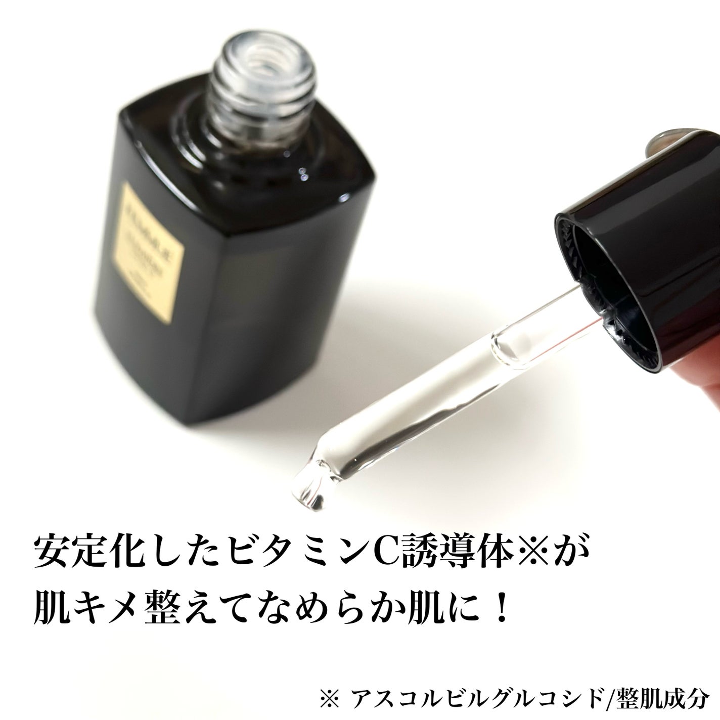 ルミエール ヴァイタルC/FEMMUE/ブースター・導入液を使ったクチコミ(3枚目)