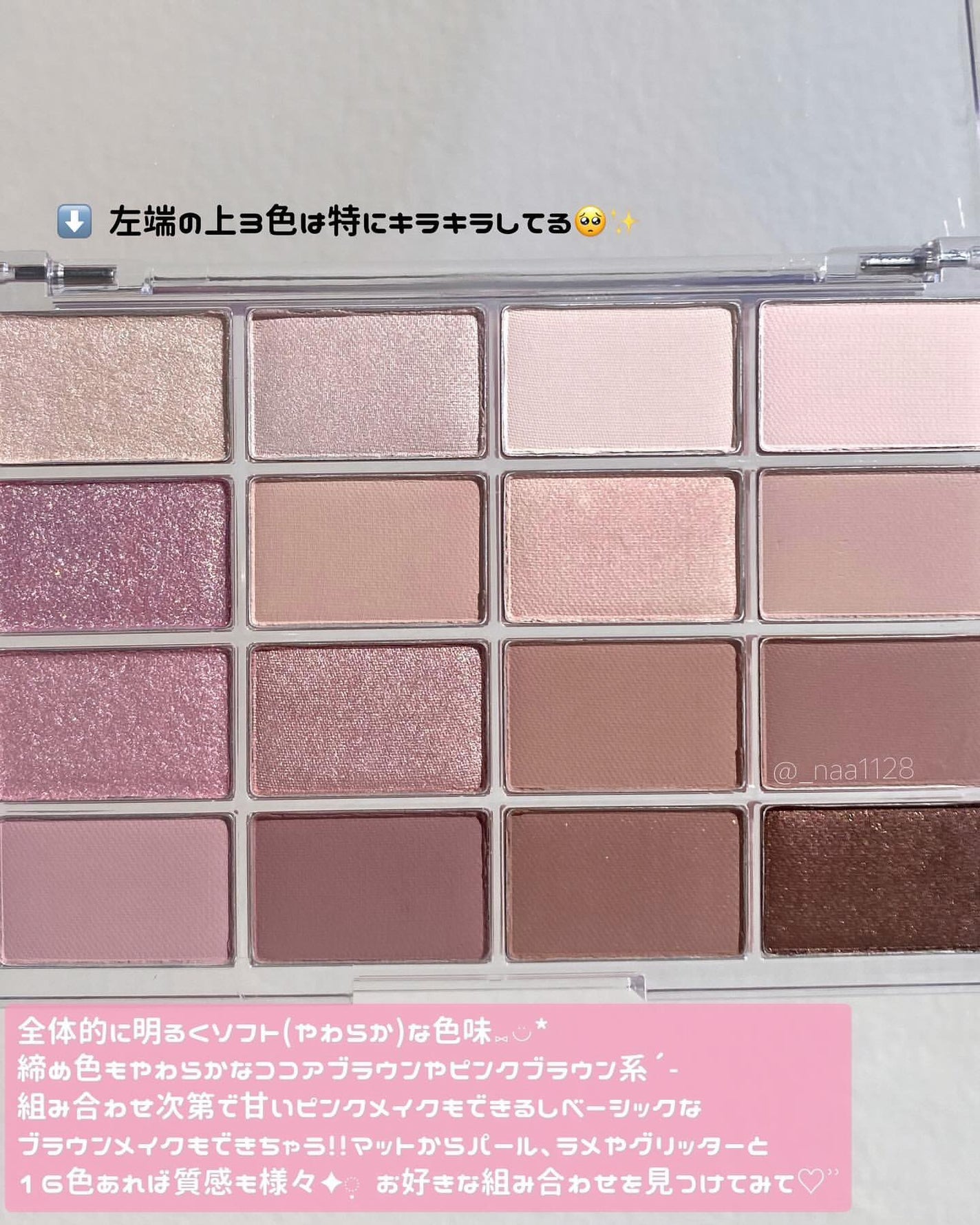 ソフトブラーリングアイパレット/wakemake/アイシャドウパレットを使ったクチコミ(3枚目)