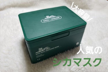 
안녕 ！
今日は
◇VT CosmeticsCICA 
◇デイリー スージング マスクを紹介します👐

値段はQoo10だと¥2420円くらいでした！

このシカマスク、Qoo10でもランキングの上の