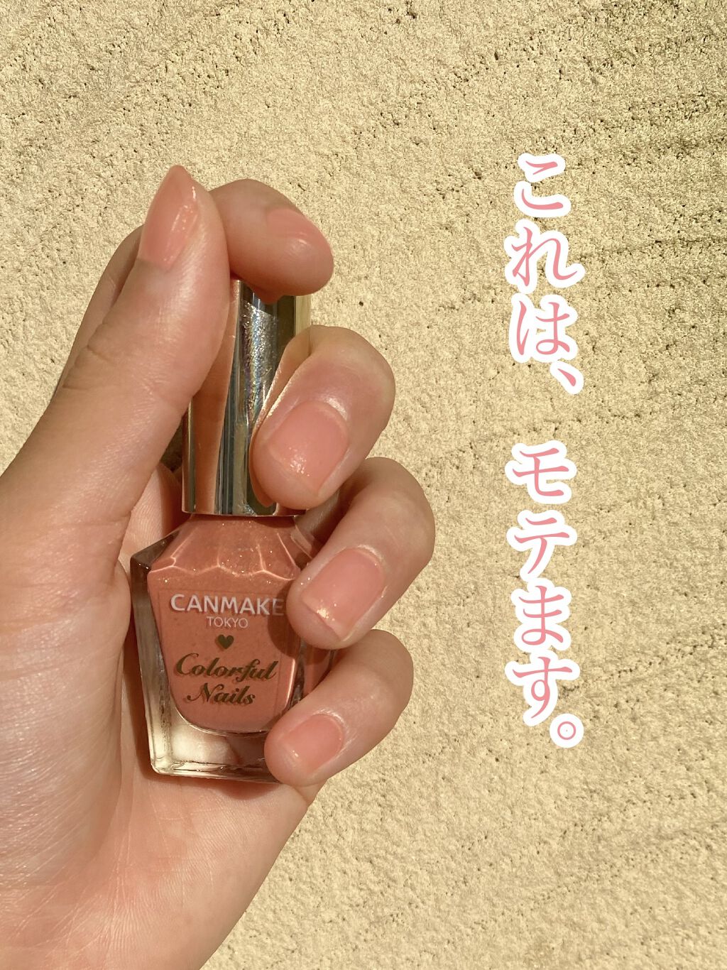 カラフルネイルズ/キャンメイク/マニキュアを使ったクチコミ（1枚目）