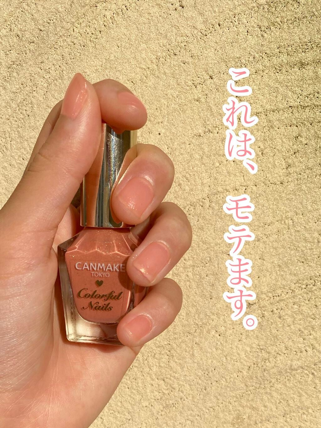 カラフルネイルズ/キャンメイク/マニキュアを使ったクチコミ(1枚目)