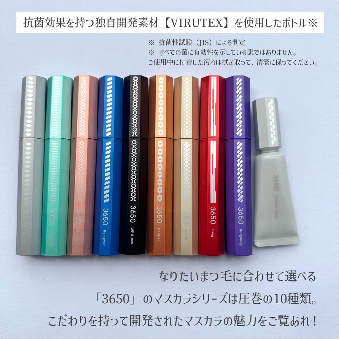 まつげ美容液/3650/まつげ美容液を使ったクチコミ（2枚目）