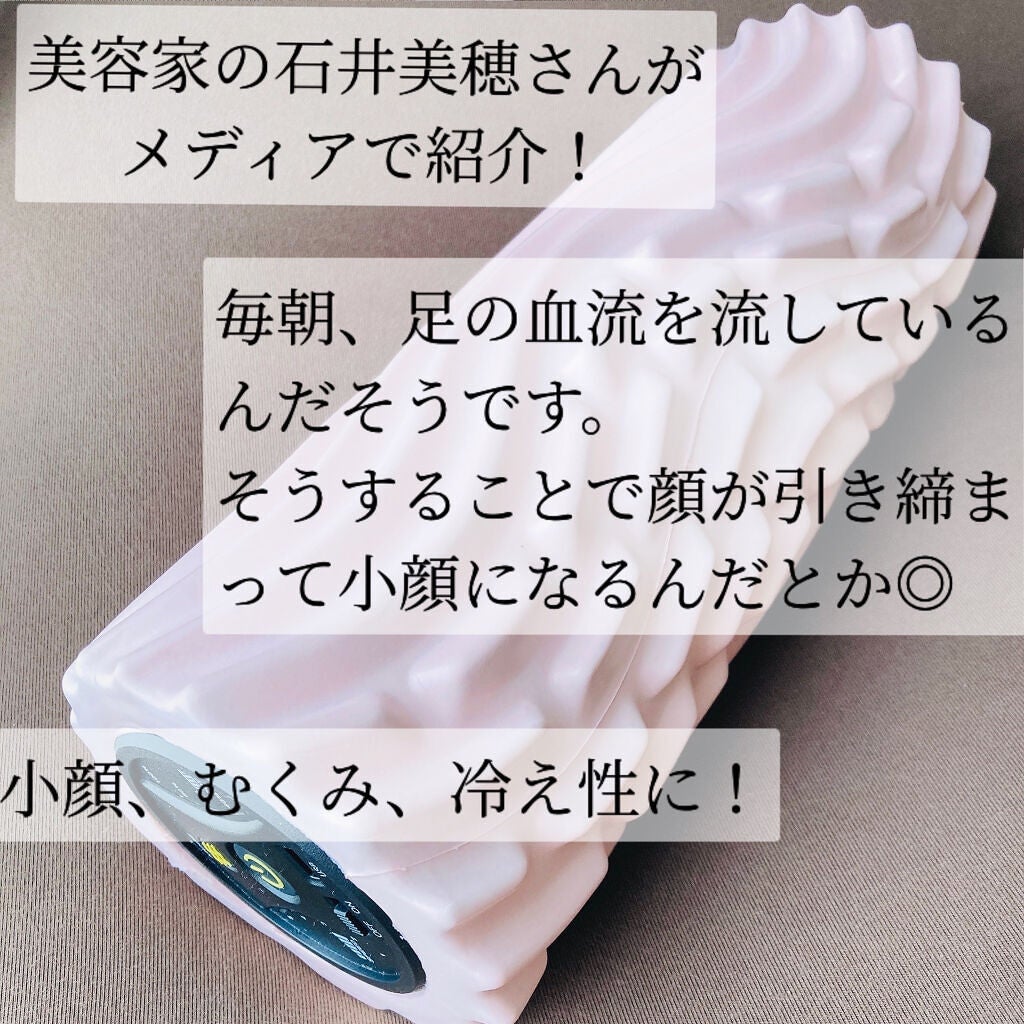 電動フォームローラー/créer(クレエ)/フォームローラーを使ったクチコミ(2枚目)