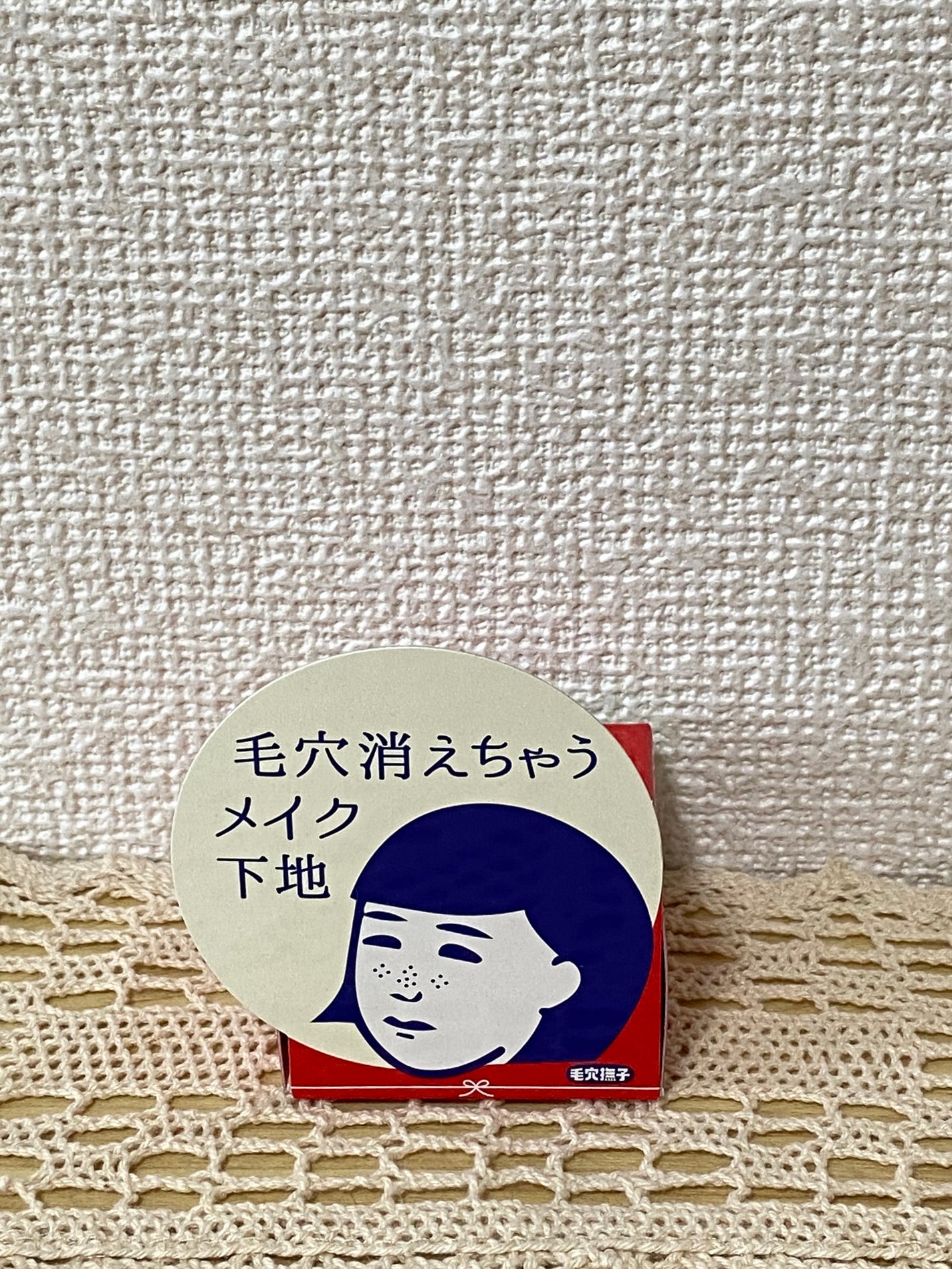 毛穴かくれんぼ下地/毛穴撫子/化粧下地を使ったクチコミ(1枚目)